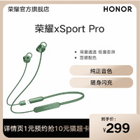 HONOR 荣耀 xSport Pro蓝牙耳机运动挂脖苹果安卓双耳线降噪无线耳机