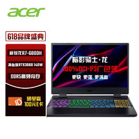 acer 宏碁 2022款 暗影骑士·龙 15.6英寸游戏本（R7-6800H、16GB、512GB、RTX3060）