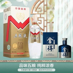 舍得 52度 致80年代500ml