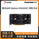 POWERCOLOR 撼讯 AMD RADEON RX6600XT竞技 8GB 双风扇显卡