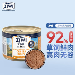 ZIWI 滋益巅峰 主食零食鸡肉口味猫罐头185g *1罐 全猫通用型