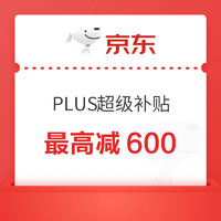 先领券再剁手：电视品类券大汇总 满3000-450/1999-100元