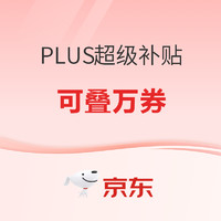PLUS会员：H3C 新华三 NX15000 15000M Wi-Fi6路由器
