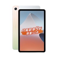 OPPO Pad Air平板 10.36英寸 2K高清护眼屏 7100mAh 6GB+128GB 星银 娱乐游戏办公 学习网课教育学生平板电脑