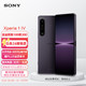 SONY 索尼 Xperia 1 IV 5G旗舰手机 高速三摄 85-125mm光学变焦 无打孔4K OLED屏 12GB+256GB 暮霞紫