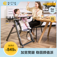elittle 逸乐途 elittile 儿童可折叠餐桌椅