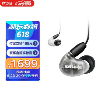 SHURE 舒尔 AONIC 4 入耳式挂耳式有线耳机 白色