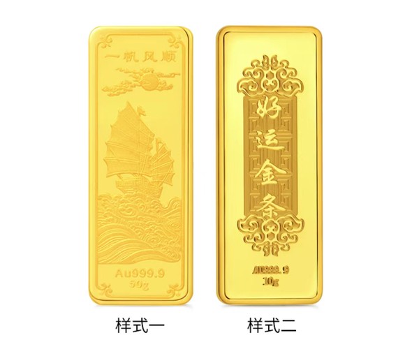 老庙黄金 一帆风顺薄片投资金条 Au999 50克