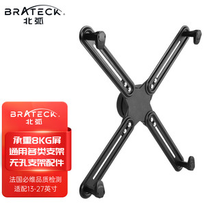 Brateck 北弧 无背孔显示器支架配件 电脑无孔显示器支架臂 电脑支架升降显示屏支架 台式便携桌面旋转底座XMA