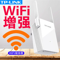 TP-LINK 普联 TL-WA832RE无线路由中继器wifi信号放大器增强扩展器AP组网