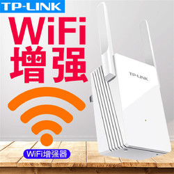 TP-LINK 普联 TL-WA832RE无线路由中继器wifi信号放大器增强扩展器AP组网