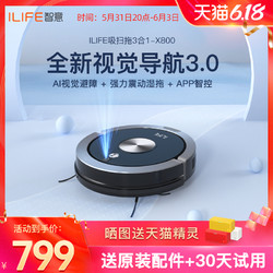 iLife 艾莱芙 X800扫地机器人云用全自动拖地鲸吸尘器三合一吸小米