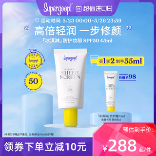 supergoop 轻透物理防护霜 SPF50 PA++++ 45ml