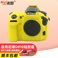 NIYI 耐影 适用尼康单反相机各型号硅胶贴身保护套摄影包