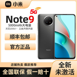 MI 小米 Redmi Note 9 5G红米note9天玑800U小米拍照智能机