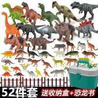 abay 恐龙世界22只装大号仿真恐龙侏罗纪世界模型玩具霸王龙三角龙