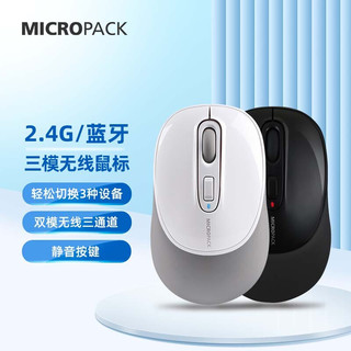 MiCRPACK 迈可派克（MICROPACK）无线鼠标蓝牙静音三模苹果PAD平板手机Mac笔记本 雪山白
