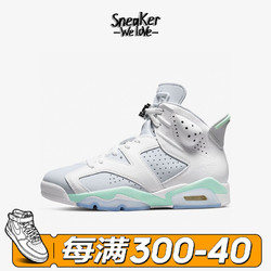 NIKE 耐克 Air Jordan 6 AJ6 薄荷泡沫白灰绿复古篮球鞋 DQ4914-103 36.5