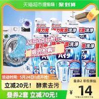 Kao 花王 日本进口洗衣机槽清洗剂 180g*6袋