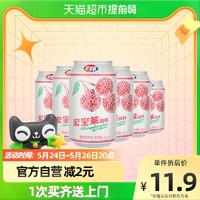 宏宝莱 碳酸饮料荔枝味汽水330mlx6罐经典口味东北汽水