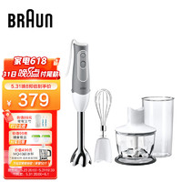 BRAUN 博朗 MQ535 手持式料理机 灰色