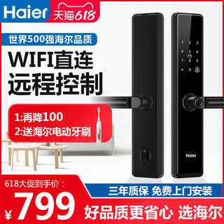 Haier 海尔 10E智能门锁