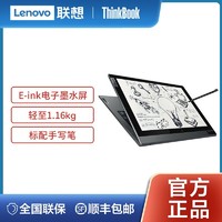 Lenovo 联想 ThinkBook Plus 2 双面屏超轻薄本 13.3英寸 电子墨水屏 1WCD