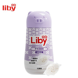 Liby 立白 护衣柔顺珠凝珠型柔顺剂15颗装 护衣护形防静电 除菌除螨香味持久（薰衣草香）