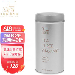 T三 有机茶银罐100g装英德红茶口粮茶