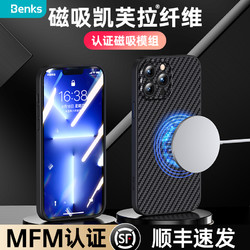 Benks 邦克仕 凯拉夫 iPhone 13 Pro Max 手机壳