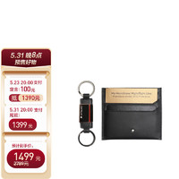 MONTBLANC 万宝龙 套装卡包(一个零钱袋 三卡位)+钥匙扣礼品套装129309