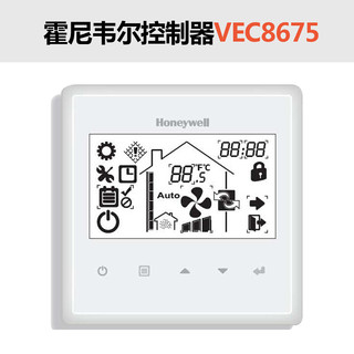 霍尼韦尔Honeywell新风系统 ERF150/250/350/500物理电子净化吊顶全热新风机 ERF150新风主机+FC400+控制面板