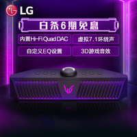 LG 乐金 GP9 电竞音响 无线蓝牙 Hi-Fi音箱 3D游戏 音效 7.1环绕声 RGB氛围灯