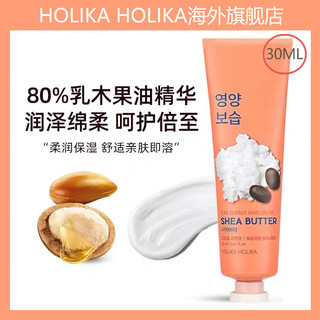 HOLIKA 惑丽客乳木果护手霜滋润保湿补水修护不油腻嫩肤便携2只装