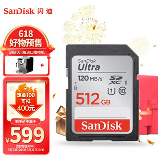 SanDisk 闪迪 512GB SD存储卡 C10 至尊高速版内存卡