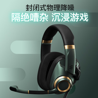 EPOS 音珀 H6 PRO 封闭式游戏耳机头戴式 降噪吃鸡耳机 暗影绿