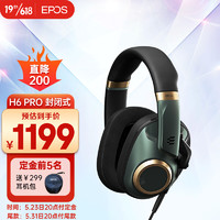 EPOS 音珀 H6 PRO 封闭式游戏耳机头戴式 降噪吃鸡耳机 暗影绿