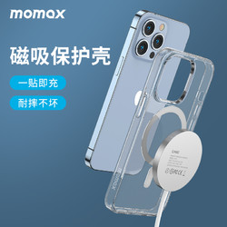 momax 摩米士 苹果13ProMax手机壳MagSafe磁吸壳iPhone13ProMax全包防摔透明保护套硅胶软边
