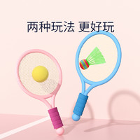 Teacher Lin 林老师 儿童羽毛球拍室内宝宝球类玩具2岁男孩4岁女孩户外运动网球