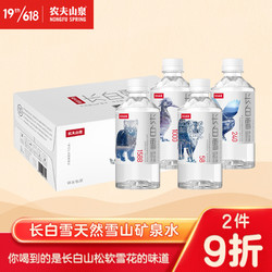 NONGFU SPRING 农夫山泉 饮用天然矿泉水长白雪 350ml*24瓶 整箱