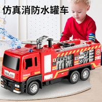 BanBao 邦宝 可喷水消防车洒水消防员云梯车救援车儿童小汽车模型水罐男孩玩具