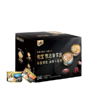 Sheba 希宝 金罐系列 猫零食 奢宠尝鲜盒 85g*24罐