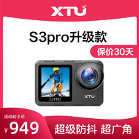 XTU骁途s3pro升级款运动相机摩托车行车记录仪4K高清头盔摄像机