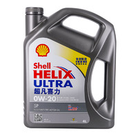 Shell 壳牌 HELIX ULTRA 超凡喜力 焕耀版 0W-20 SP级 全合成机油 4L