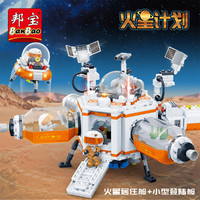 BanBao 邦宝 太空火星探索拼插积木男女孩5岁益智儿童玩具4岁拼装模型生日礼物