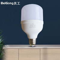BeiGong 贝工 LED灯泡节能灯泡 E27大螺口商用厂房用大功率光源 45瓦白光球泡  BG-QP135T/45W