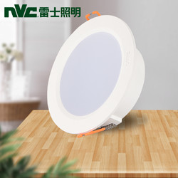 NVC Lighting 雷士照明 led嵌入式筒灯3w5瓦孔灯开孔7.5cm8.5公分4寸6寸天花灯