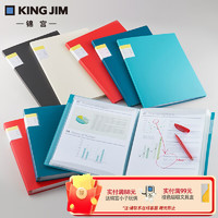 KING JIM 锦宫 日本锦宫(King Jim)KAKIKO A4/40页多功能资料册文件夹可书写 8632W-GS-黑色