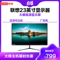 Lenovo 联想 LI2364A 23英寸 TN FreeSync 显示器（1920×1080、60Hz、72%NTSC）