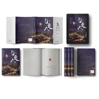 追梦人出版社 《大奉打更人》(1-12册,港版)送海报书签明信片